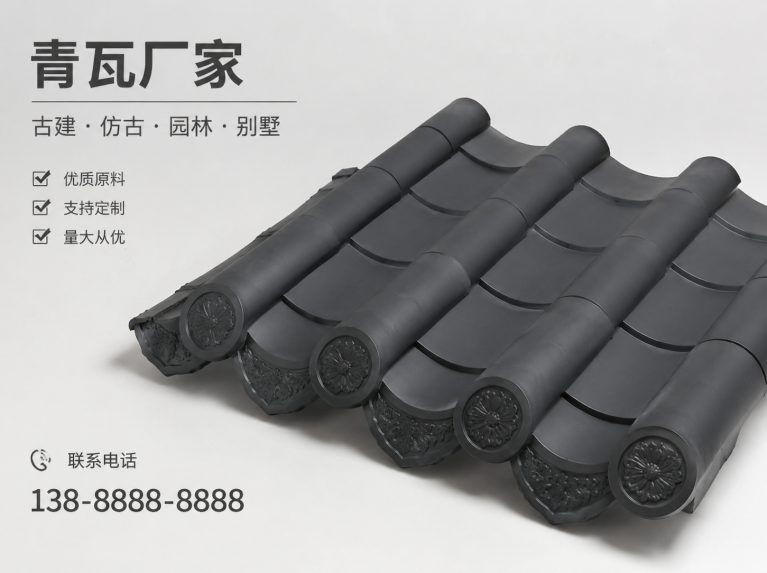 景德镇古建脊瓦与封头瓦